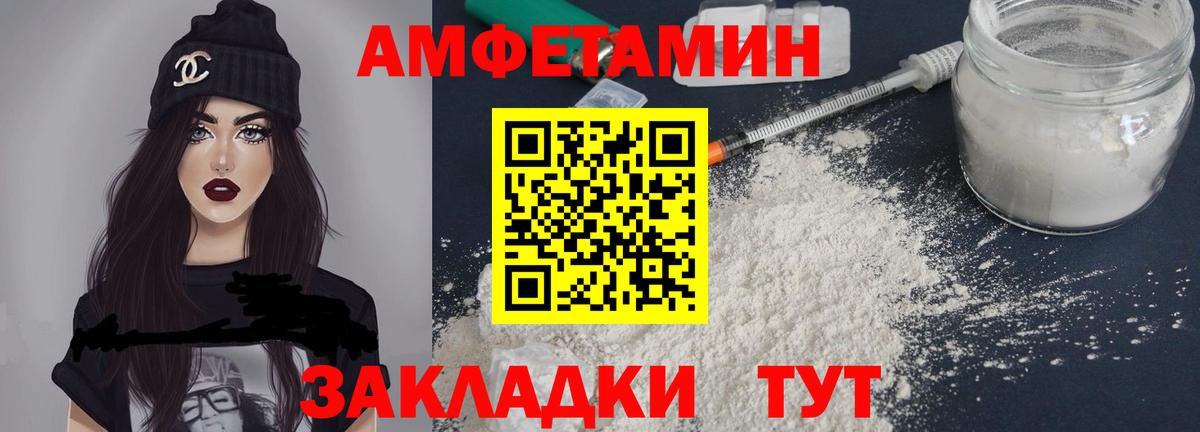 АМФЕТАМИН Розовый Малгобек