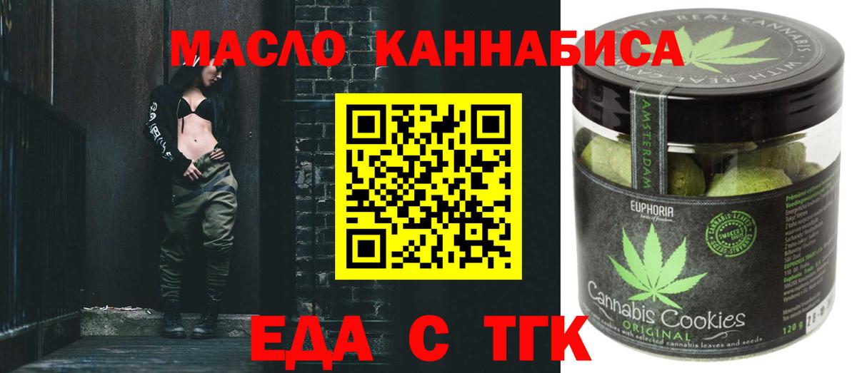 Печенье с ТГК марихуана Малгобек