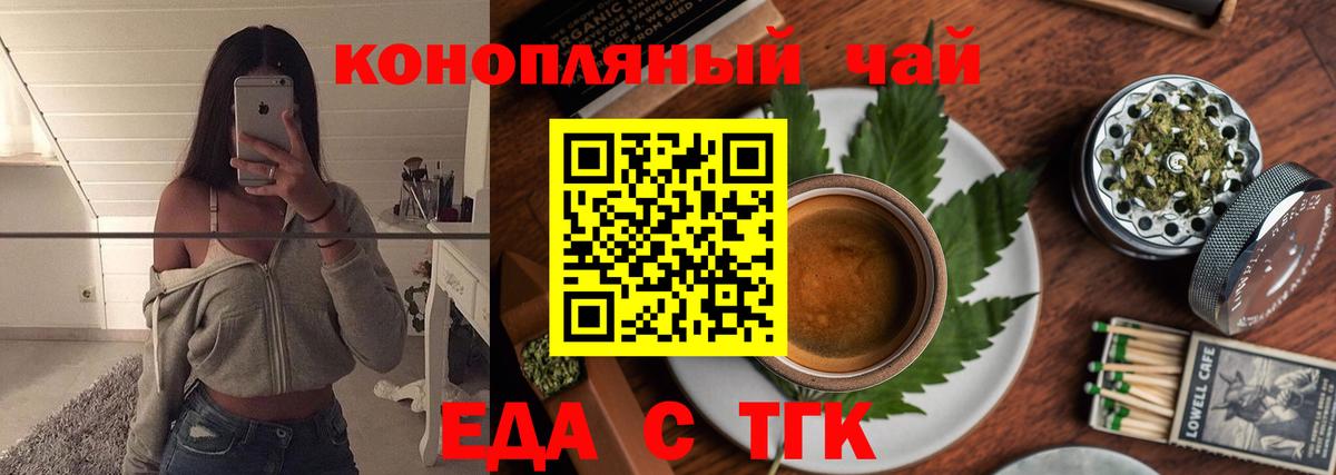 Canna-Cookies конопля  Вход с VPN  Малгобек 