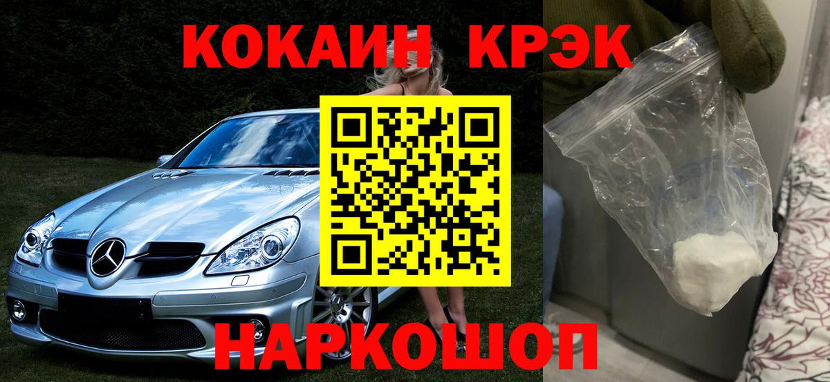 КОКАИН 99%  Cocaine  КОКАИН Боливия  Малгобек  где продают   Вход с VPN 