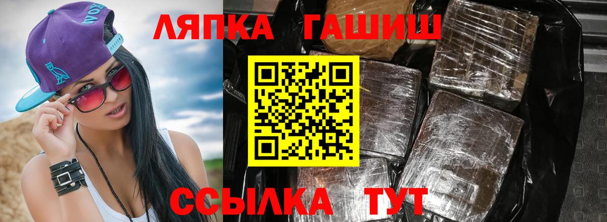 ГАШ ice o lator  Вход с VPN  Малгобек  Гашиш  ГАШ VHQ 