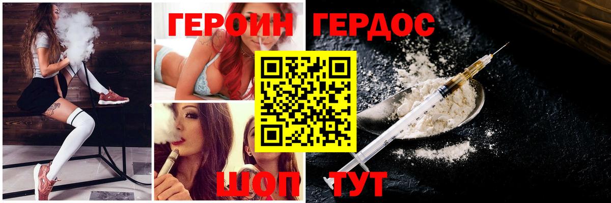Героин афганец  Вход с VPN  Малгобек 