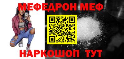 мефедрон VHQ Ставрополь
