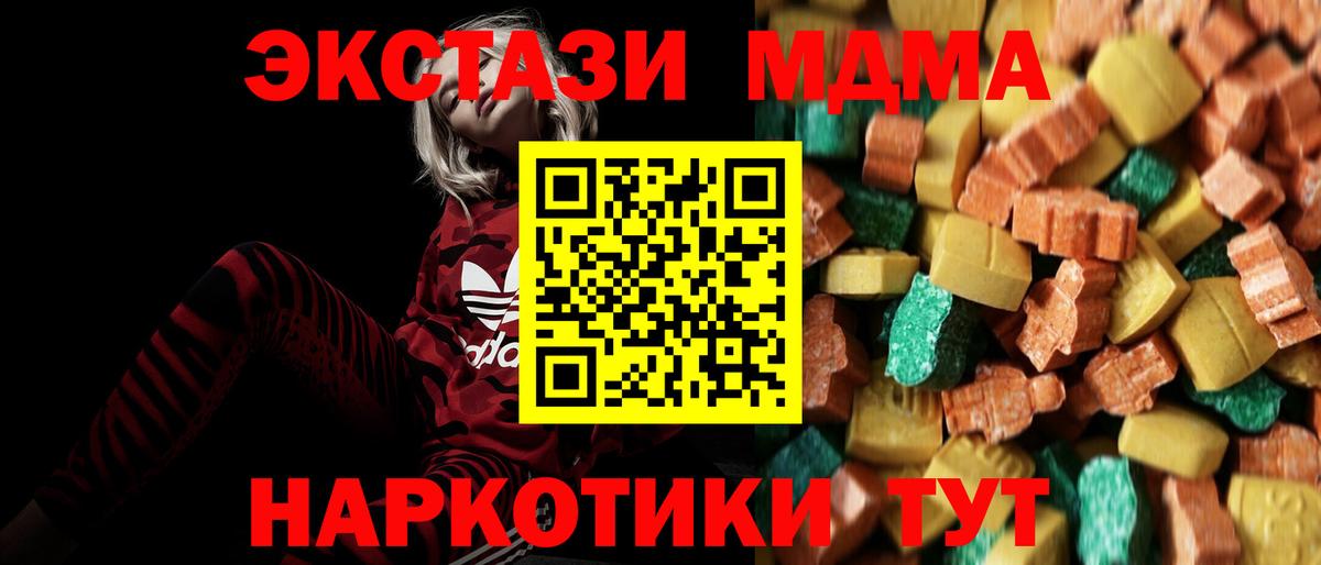 MDMA Molly Малгобек