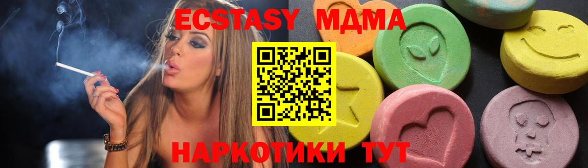 МДМА Molly  МДМА молли  Вход с VPN  МДМА  Малгобек 