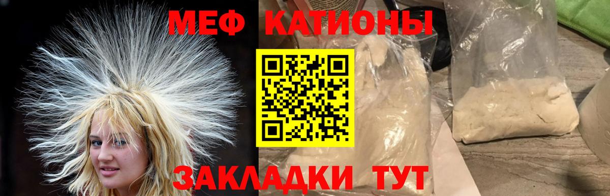 Меф кристаллы  Вход с VPN  МЕФ  МЯУ-МЯУ  МЯУ-МЯУ мука  Малгобек 
