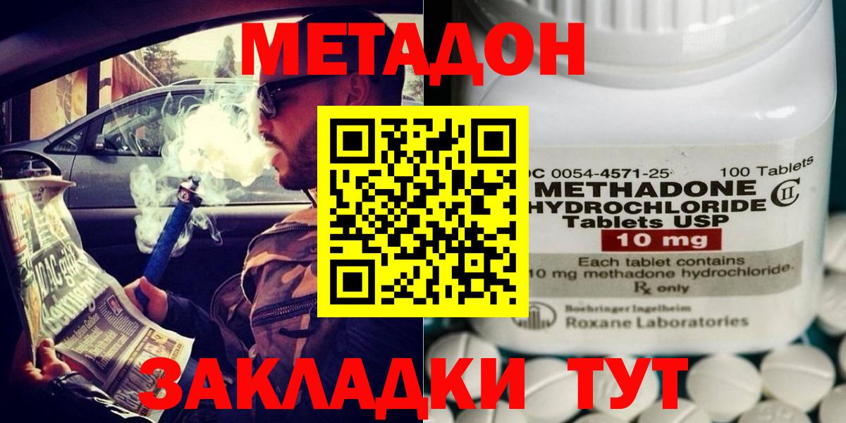 Метадон VHQ Малгобек