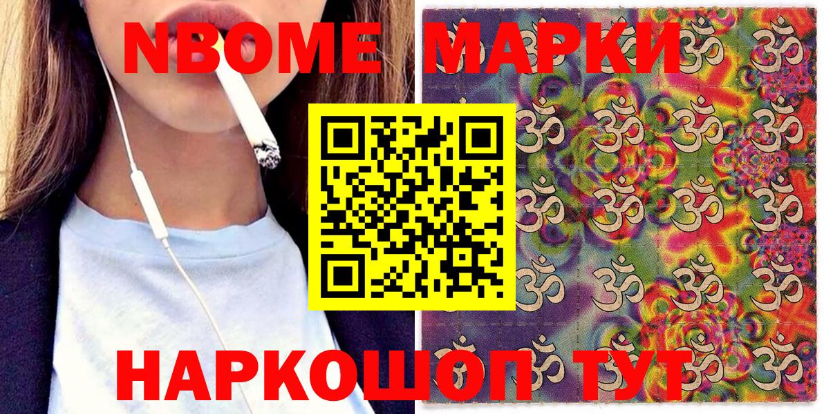 Марки 25I-NBOMe 1,5мг  Вход с VPN  Малгобек 