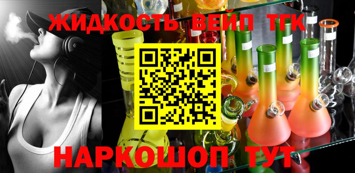 Малгобек  Дистиллят ТГК концентрат  Вход с VPN 