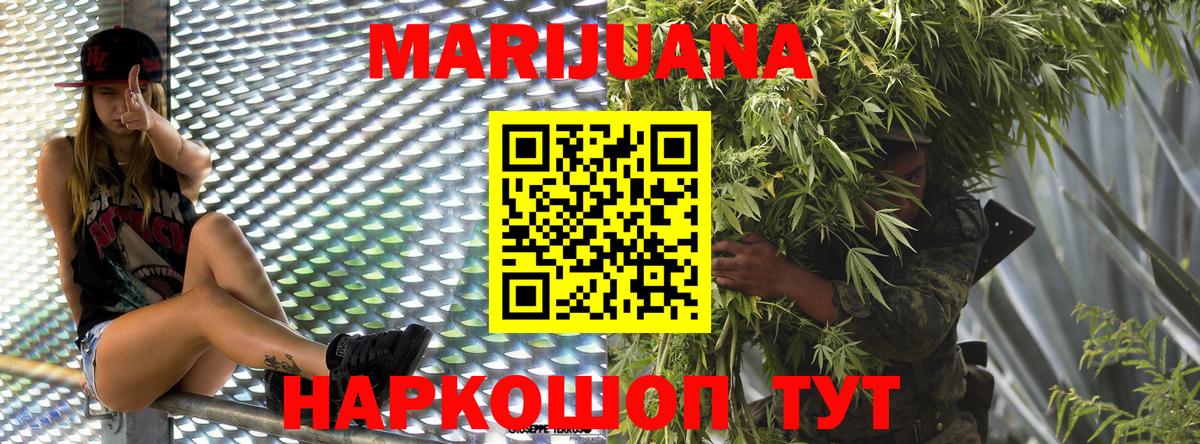 Марихуана Ganja Малгобек